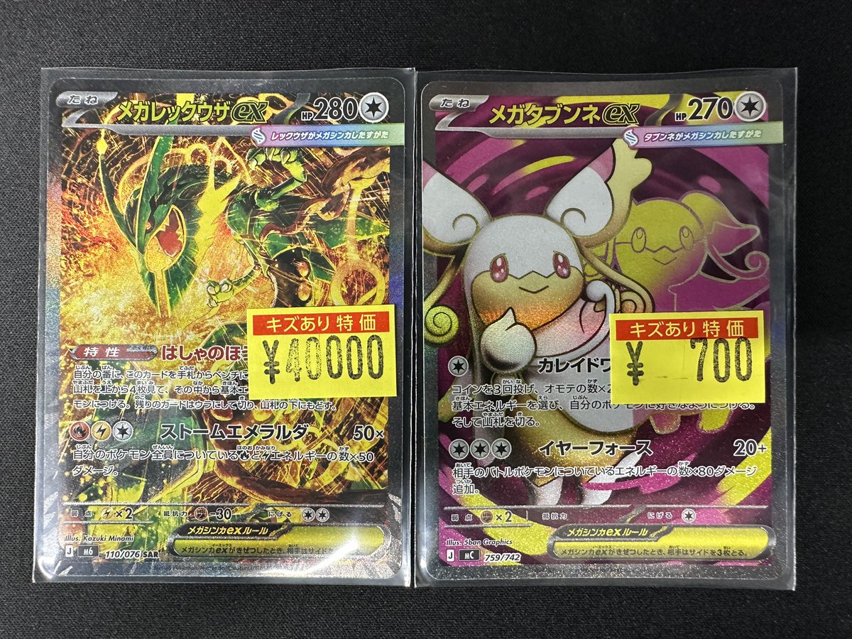 トレカガレージ в X: „⚡️ポケカ入荷情報⚡️ 今回も人気カードを
