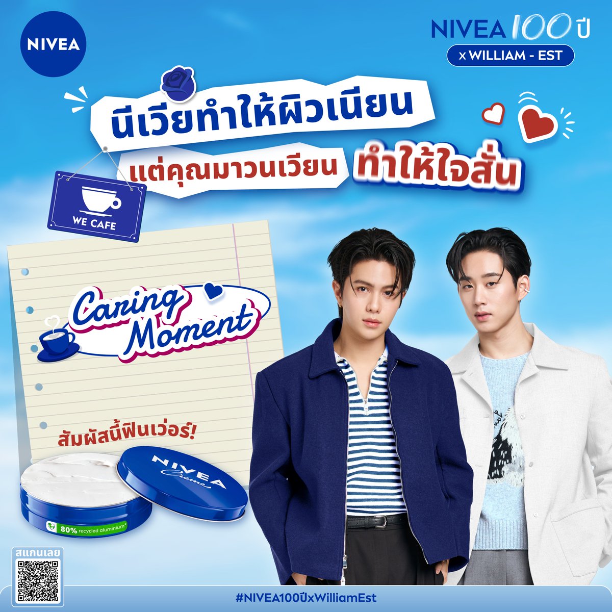 NIVEA_Thailand's tweet photo. 💙 “นีเวียทำให้ผิวเนียน... แต่คุณมาวนเวียนทำให้ใจสั่น!”

เพราะนีเวียดูแลผิวให้เนียนนุ่ม แต่ วิลเลี่ยม - เอส มาดูแลหัวใจให้พองโต!

WESTIE เตรียมตัวให้พร้อม Exlusive เฉพาะคนที่ได้มางานเท่านั้น ประเดิมกิจกรรมแรกด้วย Caring Moment สุดพิเศษ ให้ 2 สองหนุ่มสุดหล่อได้ส่งต่อความรักและความใส่ใจแบบใกล้ชิด ชาร์จแบตหัวใจให้ฟินนุ่มละมุนกันตั้งแต่เริ่มงาน! 🎸🦈

🗓️ วันจัดกิจกรรม: 17 ตุลาคม 2026
📍 สะสมสิทธิ์และลงทะเบียนร่วมสนุกได้ตั้งแต่วันนี้ - 30 กันยายน 2026
🔗 ลงทะเบียน Google Form: https://t.co/keqxlXjKZM

รีบส่งใบเสร็จมาให้วิลเลี่ยม-เอส ดูแลหัวใจกันน้า! 💙✨

#NIVEA100ปีxWilliamEst #นีเวียครีม
