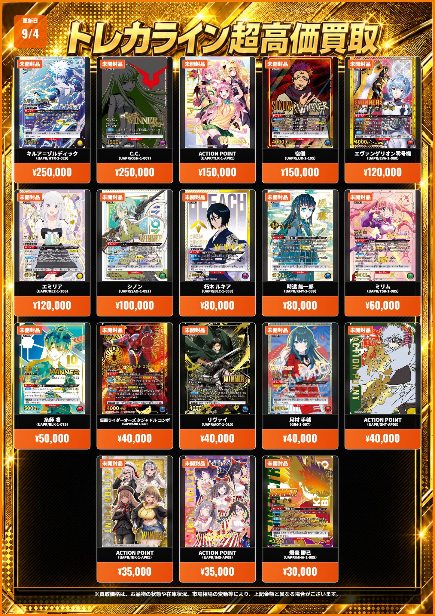 トレカライン難波駅前店 on X: 