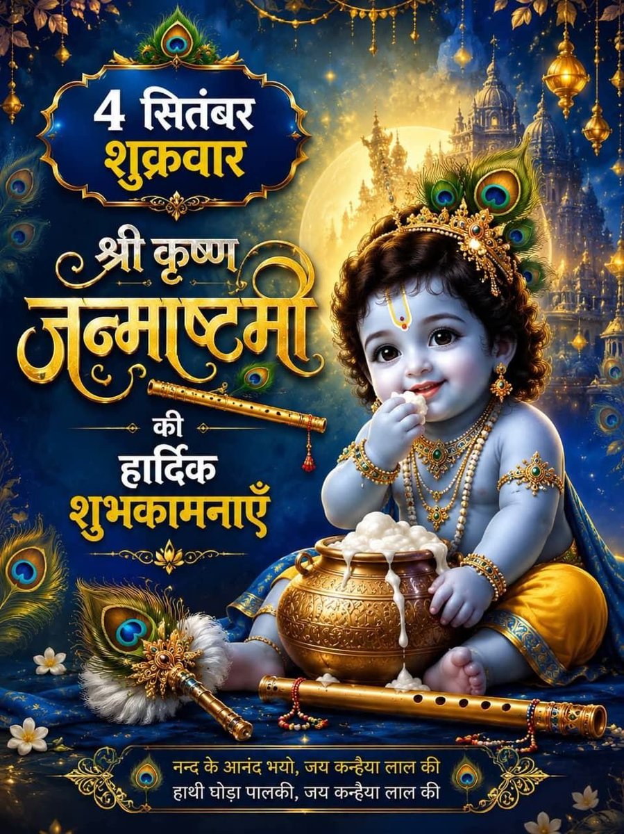 pravinvarsani72's tweet photo. जय श्रीकृष्ण https://t.co/JW2abFLXvF
