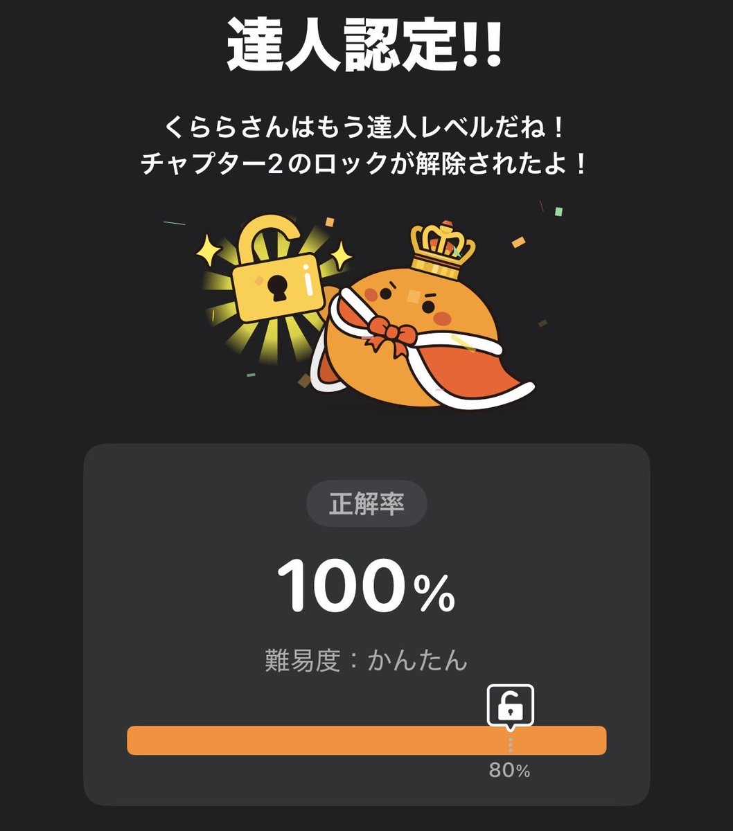 Clara_Journal's tweet photo. mikanっていう英単語アプリ、みかんのキャラクターがいっぱい褒めてくれてうれしい🍊 https://t.co/JlxqHHMKqr