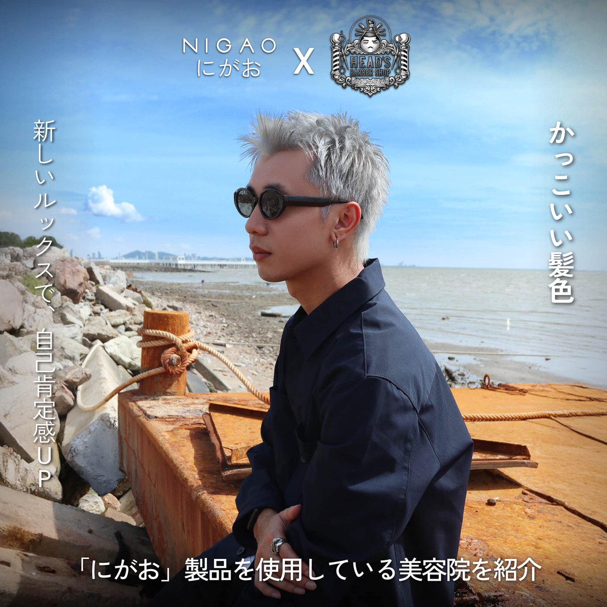 nigaobrand's tweet photo. NIGAO x HEAD's Barber Shop
เปลี่ยนลุคให้โดดเด่นกับร้านตัดผมชายย่านบางแสน พร้อมเทคนิคฟอกผมและทำผมสีเทาที่ช่วยเพิ่มมิติให้ทรงผมดูโดดเด่นยิ่งขึ้น

สำหรับใครที่อยากเปลี่ยนลุคให้ดูดีและมั่นใจยิ่งขึ้น แวะมาสัมผัสประสบการณ์การดูแลเส้นผม พร้อมผลิตภัณฑ์จากนิกาโอะ ได้ที่ HEAD's Barber Shop Bangsaen

ช่องทางการติดตาม
- Facebook : HEAD's Barber Shop Bangsaen
- Instagram : HEAD's Barber Shop Bangsaen
- TikTok : HEAD’s BARBERSHOP BANGSAEN

ขอขอบคุณร้าน HEAD's Barber Shop Bangsaen ที่เลือกใช้ผลิตภัณฑ์ของนิกาโอะ
*ผลลัพธ์ที่ได้ขึ้นอยู่กับสภาพเส้นผมของแต่ละบุคคล
*โปรดอ่านคำแนะนำและทดสอบการแพ้ก่อนใช้ผลิตภัณฑ์