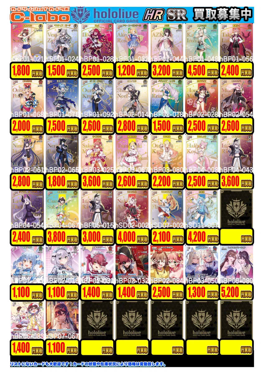 SR OSR ホロカ 25枚 まとめ売り カードラボ姫路店@アルバイト募集中！ on X: 