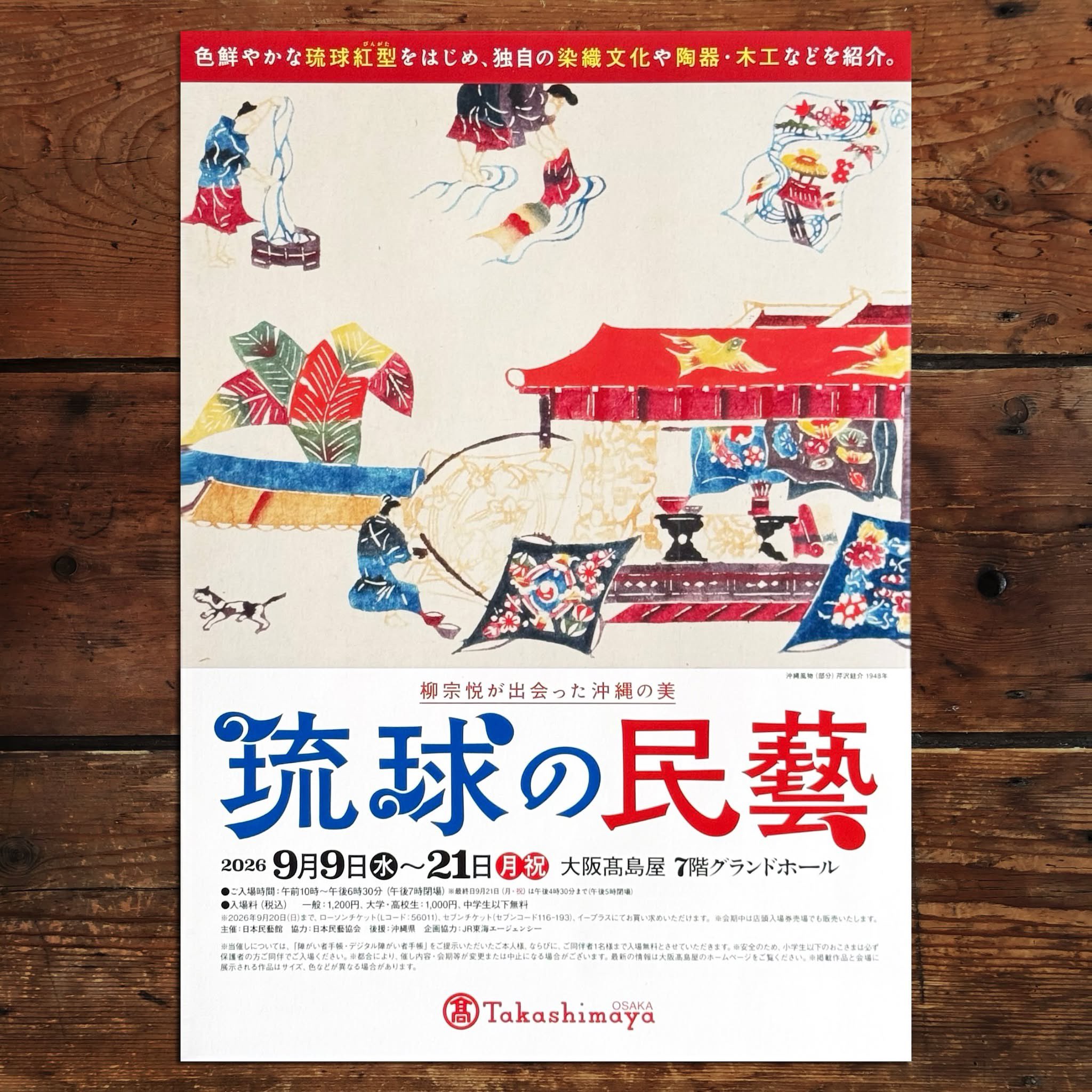 まめ書房 -沖縄の本と工芸- on X: 