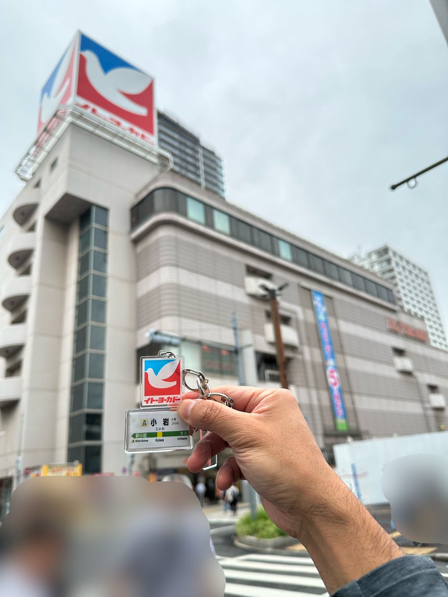 kendayoyo's tweet photo. 【2代目・イトーヨーカドー小岩店】
住民の方々から不審な目で見られますが、もう2度とこの時間は戻ってこないのでね。
しんちゃんのサトーココノカドーとコラボ！（春日部店も閉店しております）
We Love Ito Yokado KOIWA
#イトーヨーカドー　#小岩 https://t.co/cv0ZueVENh