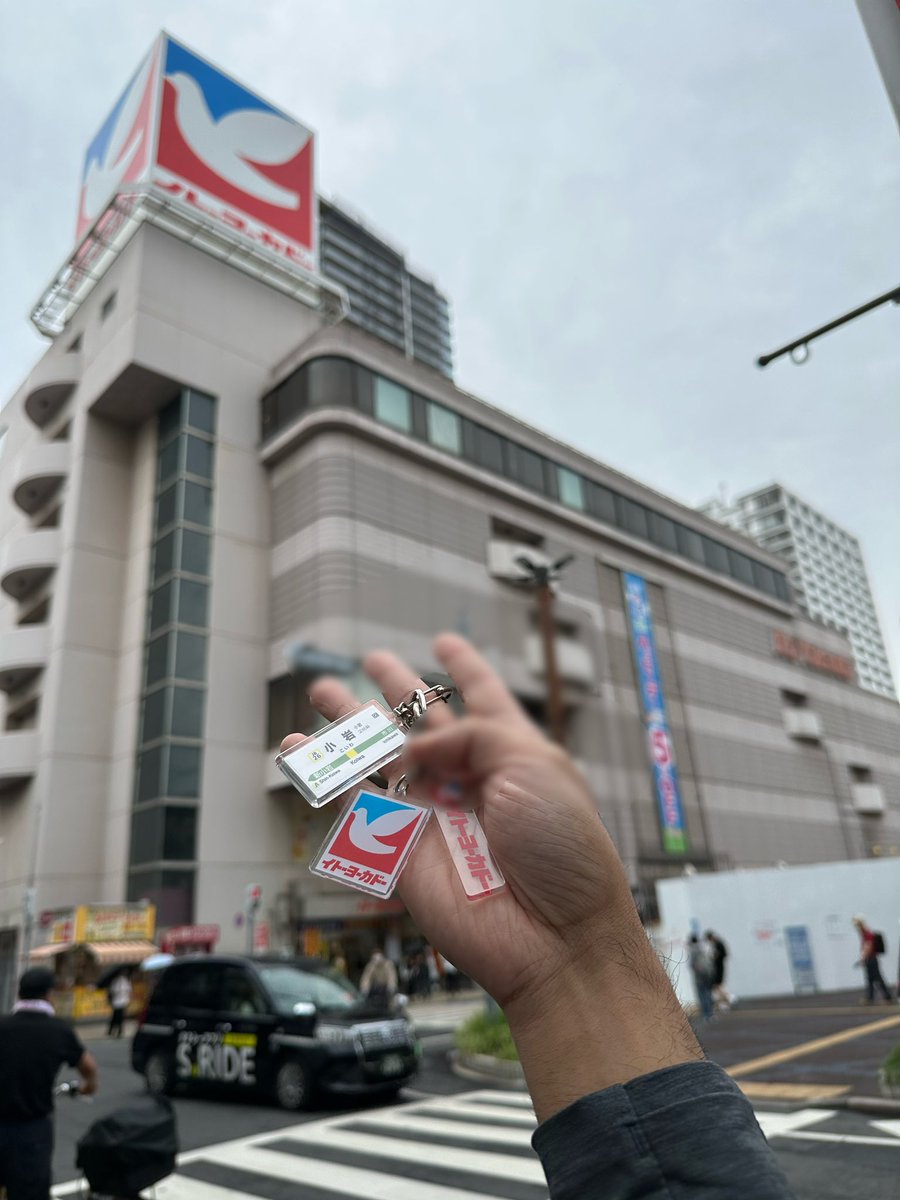 kendayoyo's tweet photo. 【2代目・イトーヨーカドー小岩店】
住民の方々から不審な目で見られますが、もう2度とこの時間は戻ってこないのでね。
しんちゃんのサトーココノカドーとコラボ！（春日部店も閉店しております）
We Love Ito Yokado KOIWA
#イトーヨーカドー　#小岩 https://t.co/cv0ZueVENh
