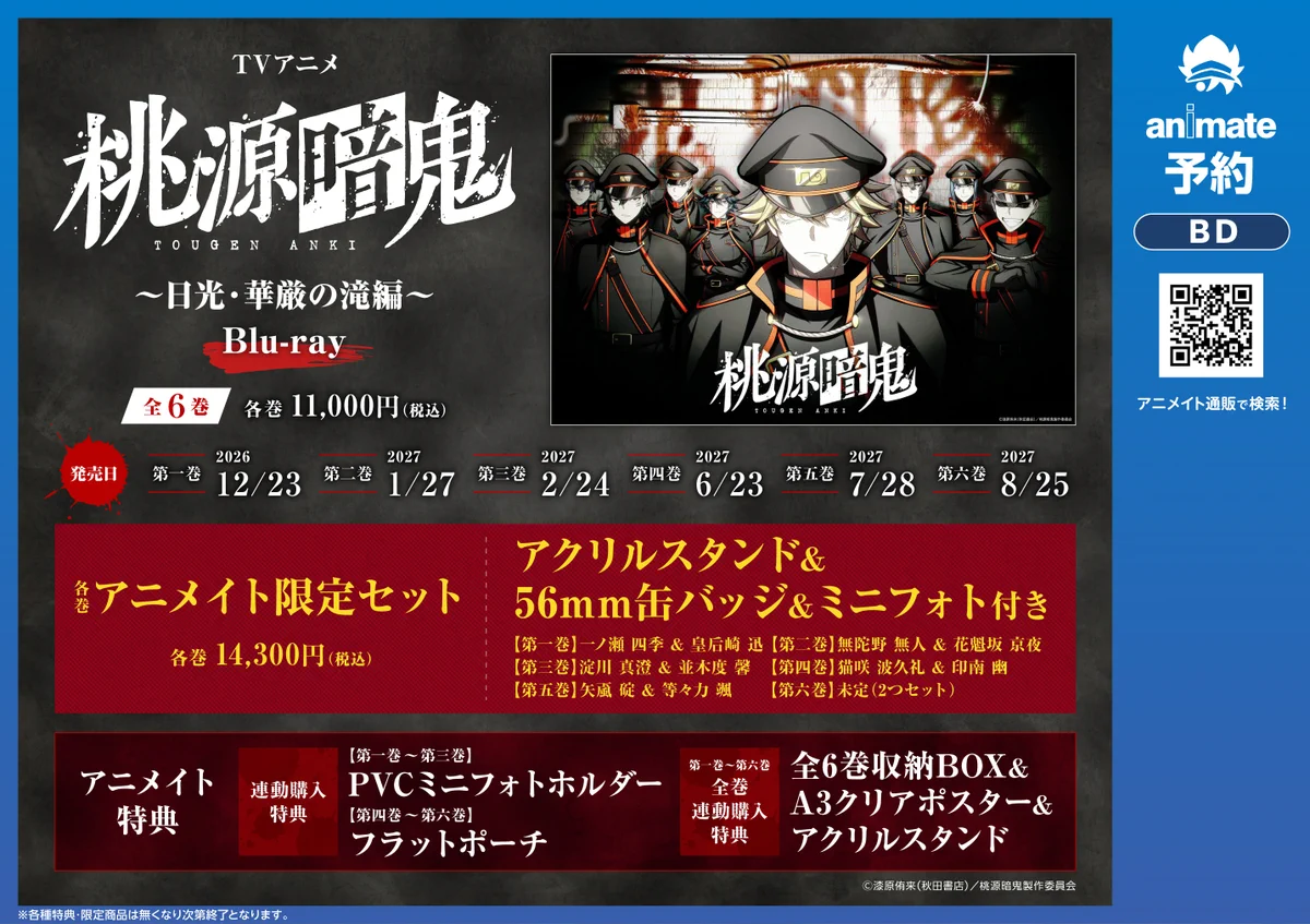 アニメイト福山 on X: 