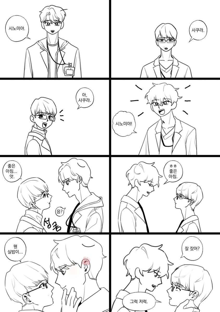 miuu404nf's tweet photo. @1016_404 망님께 넣었던 코우시노 컴션
연수의/전문의 코시가 키스를 하는 순간... 시간대가 바뀌었다?!
연수의 사쿠라 앞의 전문의 시노미야와
연수의 시노미야 앞의 전문의 사쿠라🤤
너무 맛있다😌
#KUSN https://t.co/hXFtR4QRCg