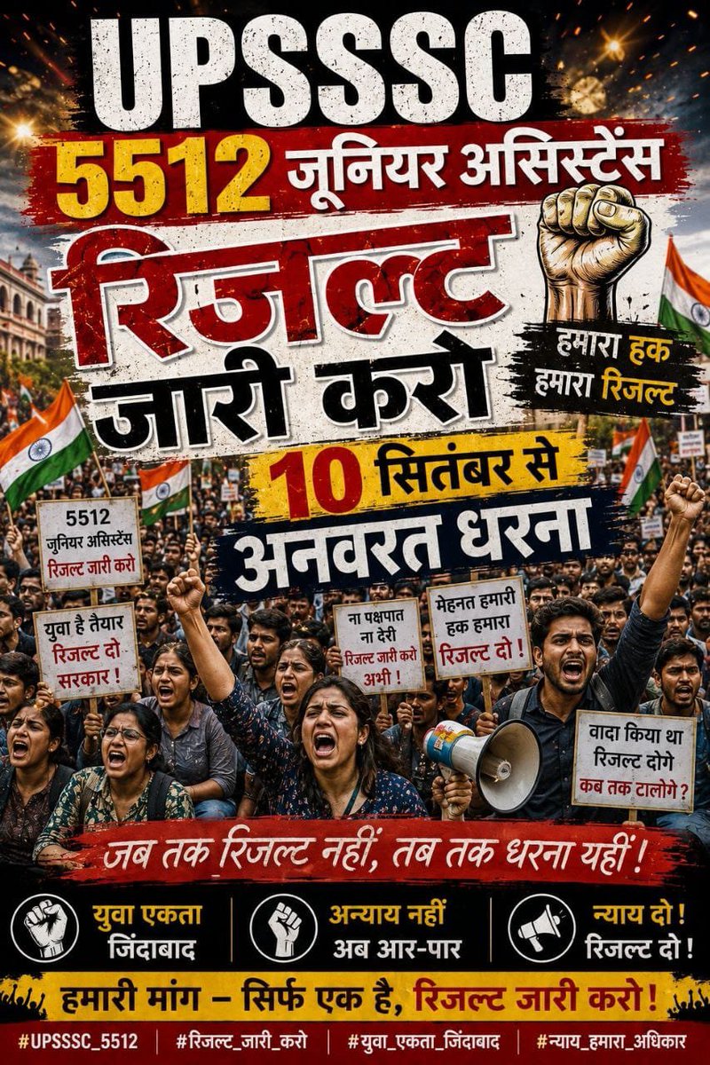 Abhi38076444's tweet photo. सभी सम्मानित बंधुओं से आग्रह है कि हमारी आवाज़ बनें हमारा UPSSSC JA 5512 का 10 सितंबर से अनिश्चितकालीन धरना।
@ChiefSecyUP
@UPTakOfficial
@AmarUjalaNews
@bharatsamachar
@TheLallantop
@DainikBhaskar
@sn_sabat
@the_hindu @CJP_for_India @RajatpandeyJF 
#UPSSSC_JA_5512_RESULT https://t.co/hBv5y0TTOP