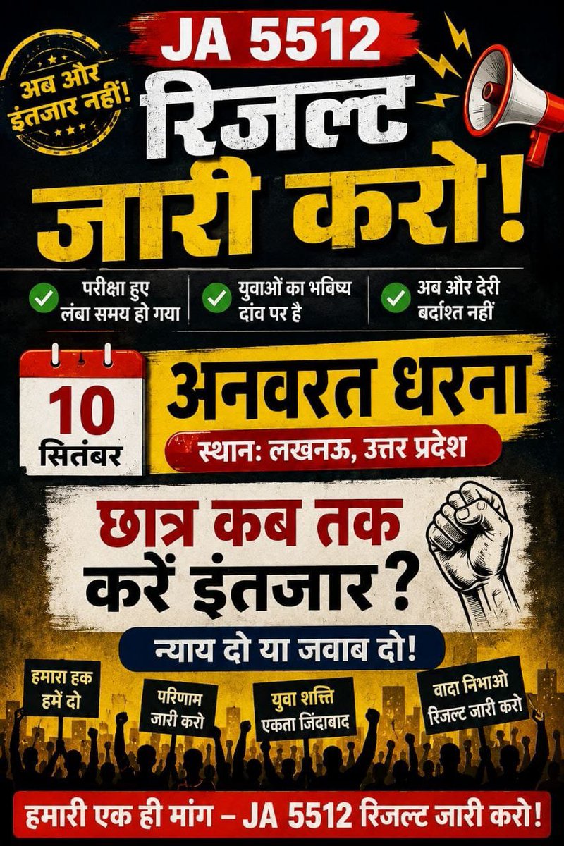 Abhi38076444's tweet photo. सभी सम्मानित बंधुओं से आग्रह है कि हमारी आवाज़ बनें हमारा UPSSSC JA 5512 का 10 सितंबर से अनिश्चितकालीन धरना।
@ChiefSecyUP
@UPTakOfficial
@AmarUjalaNews
@bharatsamachar
@TheLallantop
@DainikBhaskar
@sn_sabat
@the_hindu @CJP_for_India @RajatpandeyJF 
#UPSSSC_JA_5512_RESULT https://t.co/hBv5y0TTOP