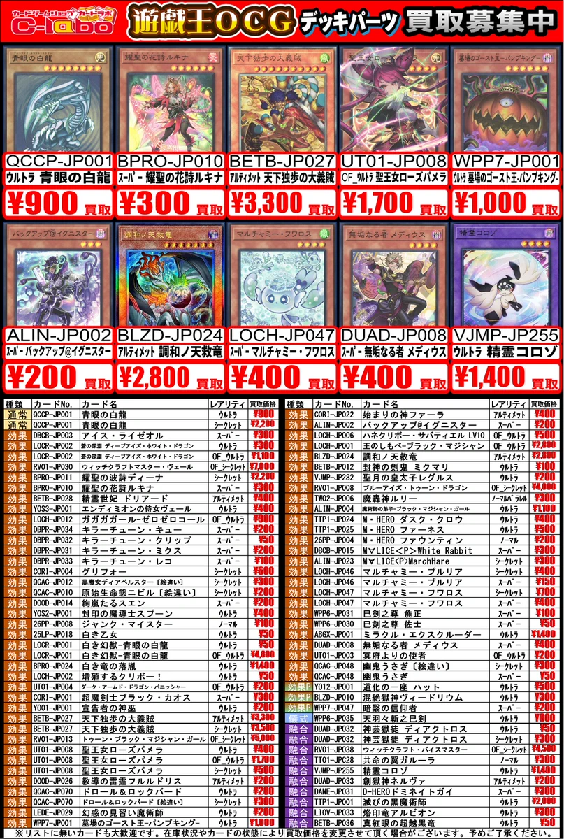 カードラボ姫路店@アルバイト募集中！ on X: 