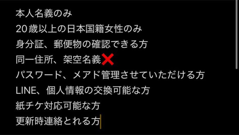 kzy___o0o's tweet photo. 名義買取させていただける方を探しています。

【求】TravisJapan トラジャ 新規名義
【譲】年会費+α(初年度のみ) 
 
詳しくは画像参照お願いいたします。

必要事項明記の上、DMまでお願いいたします。
#名義買取 #名義交換 #��義協力 https://t.co/KZ0DkaBR4f