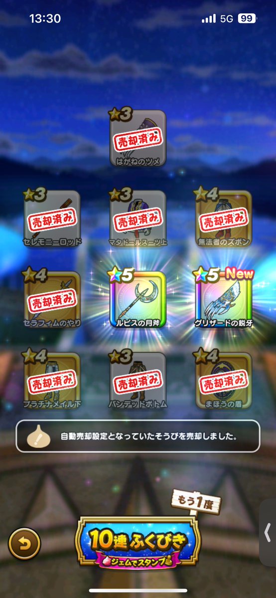 eporu's tweet photo. 補助券でグリ牙1本目と月斧2本目 https://t.co/kBh27htRVm