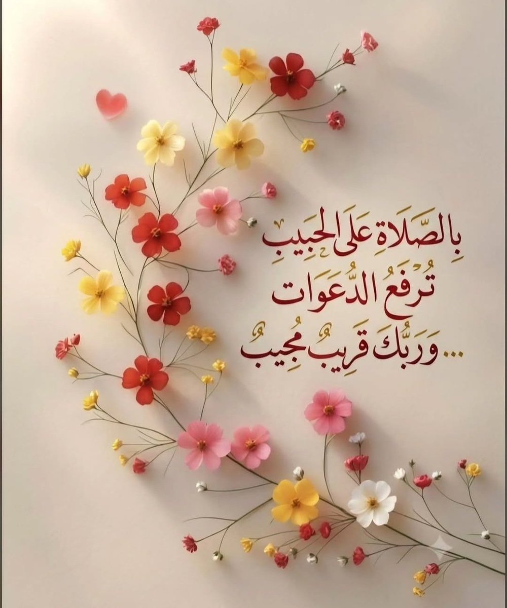 nabilaeltoukhy's tweet photo. اللهم صل وسلم وبارك على سيدنا وحبيبنا ونبينا محمد صلى الله عليه وسلم وعلى آله وصحبه أجمعين 🤍 🌸
#جمعه_طيبه_مباركه 
#اللهم_صل_وسلم_على_نبينا_םבםבﷺ https://t.co/worfMSF80a