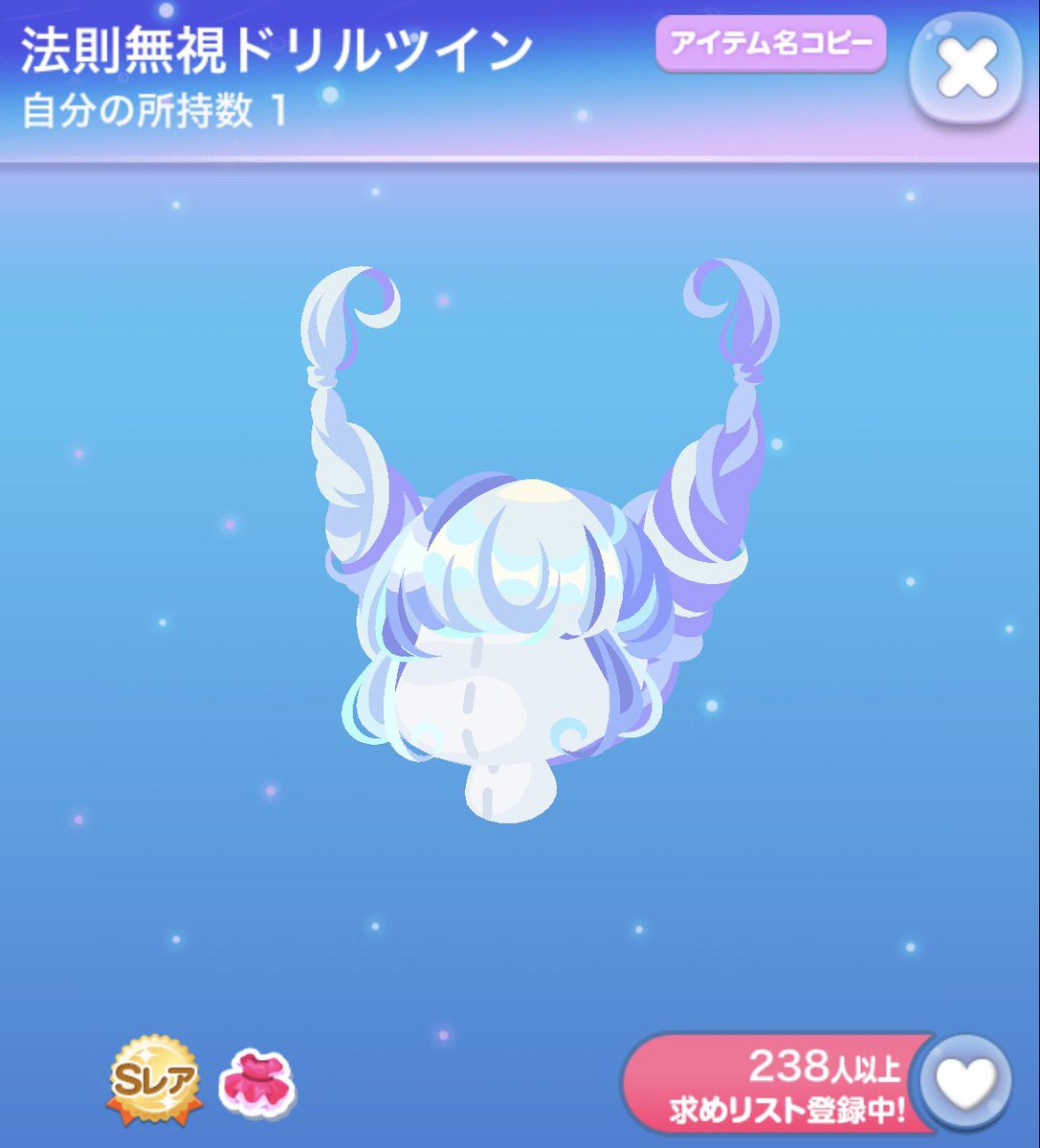 AlalaNian's tweet photo. ドリルツイン前髪可愛い https://t.co/js5WCgZAcj