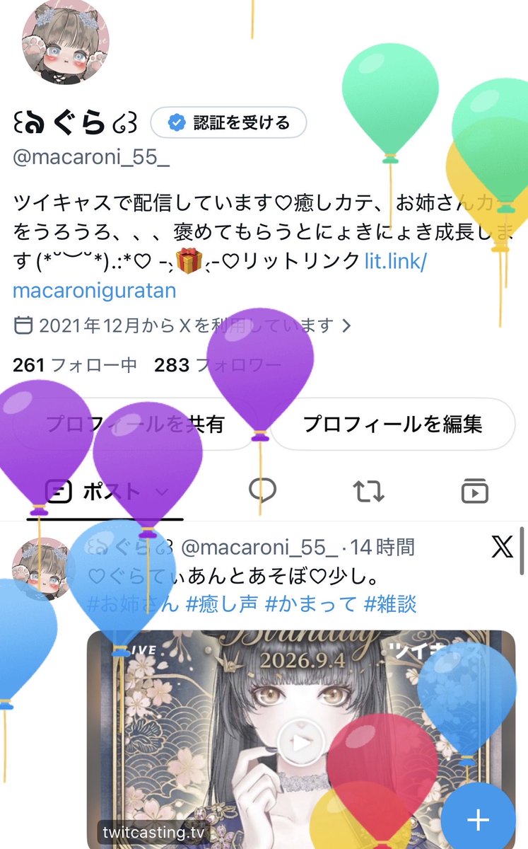 macaroni_55_'s tweet photo. と♡ん♡だ♡
Applewatchの文字盤もスヌーピーがお祝いしてくれる🎂♡( ･ ´｀(●)
本日お誕生日配信は22時からです✧︎*。
まってるね💕︎ https://t.co/oUoJRvjzpJ