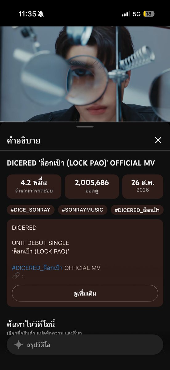 tanannat_tt's tweet photo. มันเกิดขึ้นแล้วทุกคนน #DICERED_ล็อกเป้า https://t.co/9d4Mn7iZEB