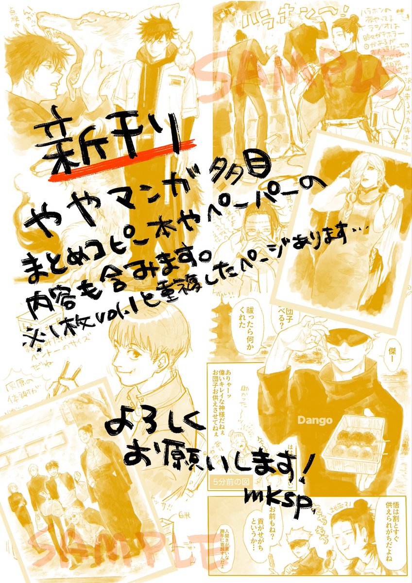 mksprkgkkbuc's tweet photo. 今週末、仙台コミケよろしくお願いします🙌 https://t.co/aC8GWBkJVs