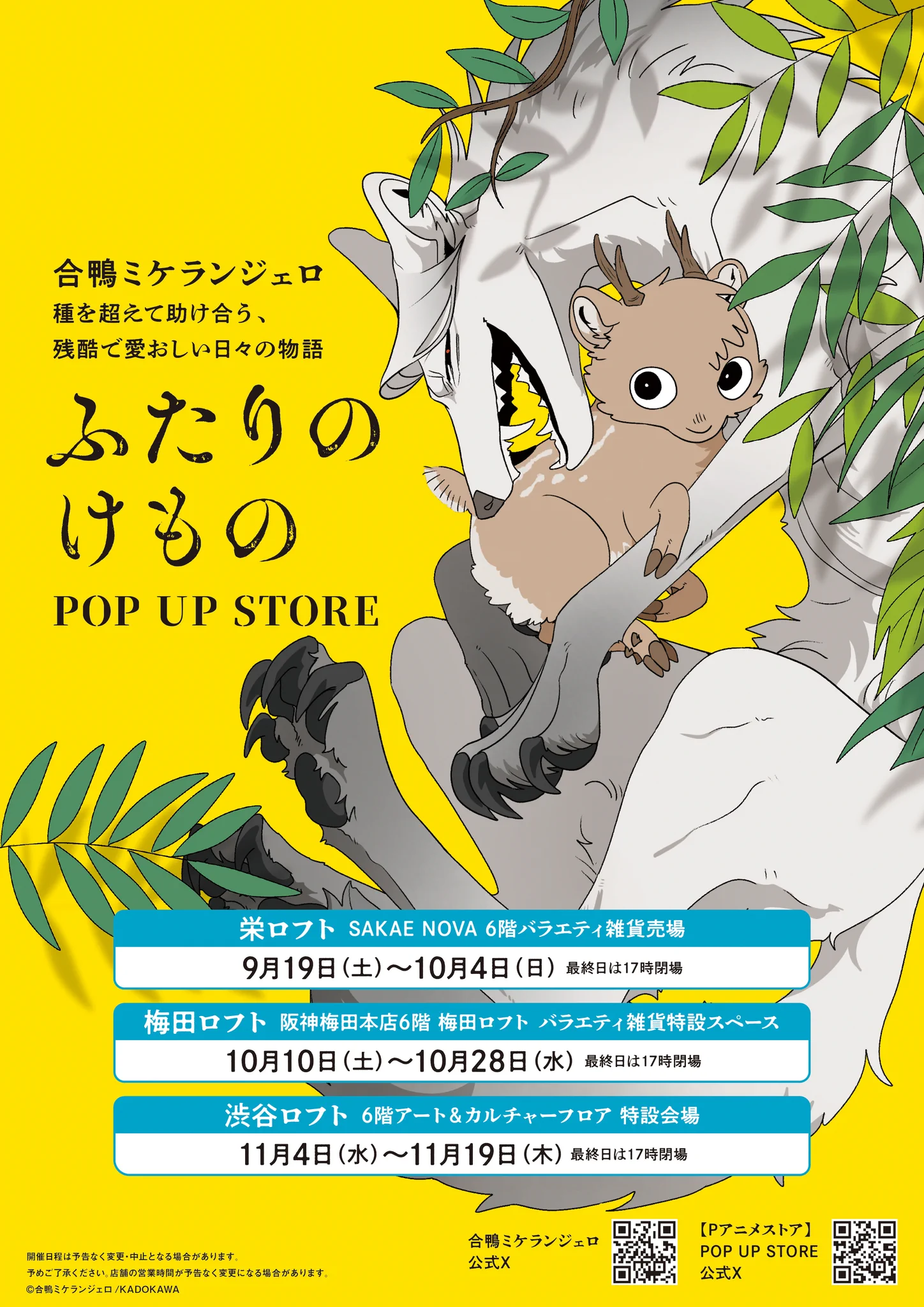 Pアニメストア】POP UP STORE公式 on X: 
