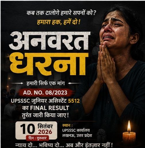 PrashantkKumar's tweet photo. UPSSSC से निवेदन है कि जूनियर असिस्टेंट 5512 का रिजल्ट जल्द से जल्द ज��री करें l और हमें मासिक प्रताड़ना से मुक्ति दिलाए
@ChiefSecyUP
@UPTakOfficial
@bharatsamachar
@TheLallantop
@DainikBhaskar
@sn_sabat
@IasHarikesh
@the_hindu @CJP_for_India @RajatpandeyJF 
#UPSSSC_JA_5512_RESULT https://t.co/EVvf617zcL