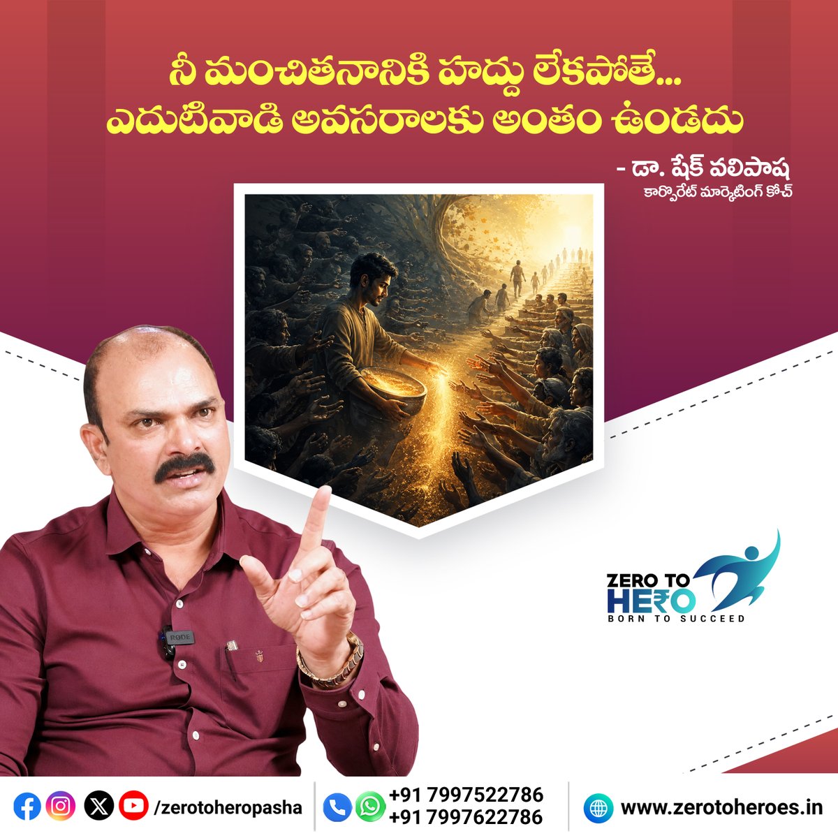 ZerotoHeroPasha's tweet photo. నీ మంచితనానికి హద్దు లేకపోతే, ఎదుటివాడి అవసరాలకు అంతం ఉండదు
#ShaikValiPasha #CorporateMarketingCoach #ZerotoHero #ZerotoHeroPasha #SetBoundaries #LifeLessons #Kindness #RespectYourself #PersonalGrowth #InnerStrength #PositiveMindset #StayStrong #MotivationalQuotes #Hyderabad https://t.co/5dBAGY3g3N