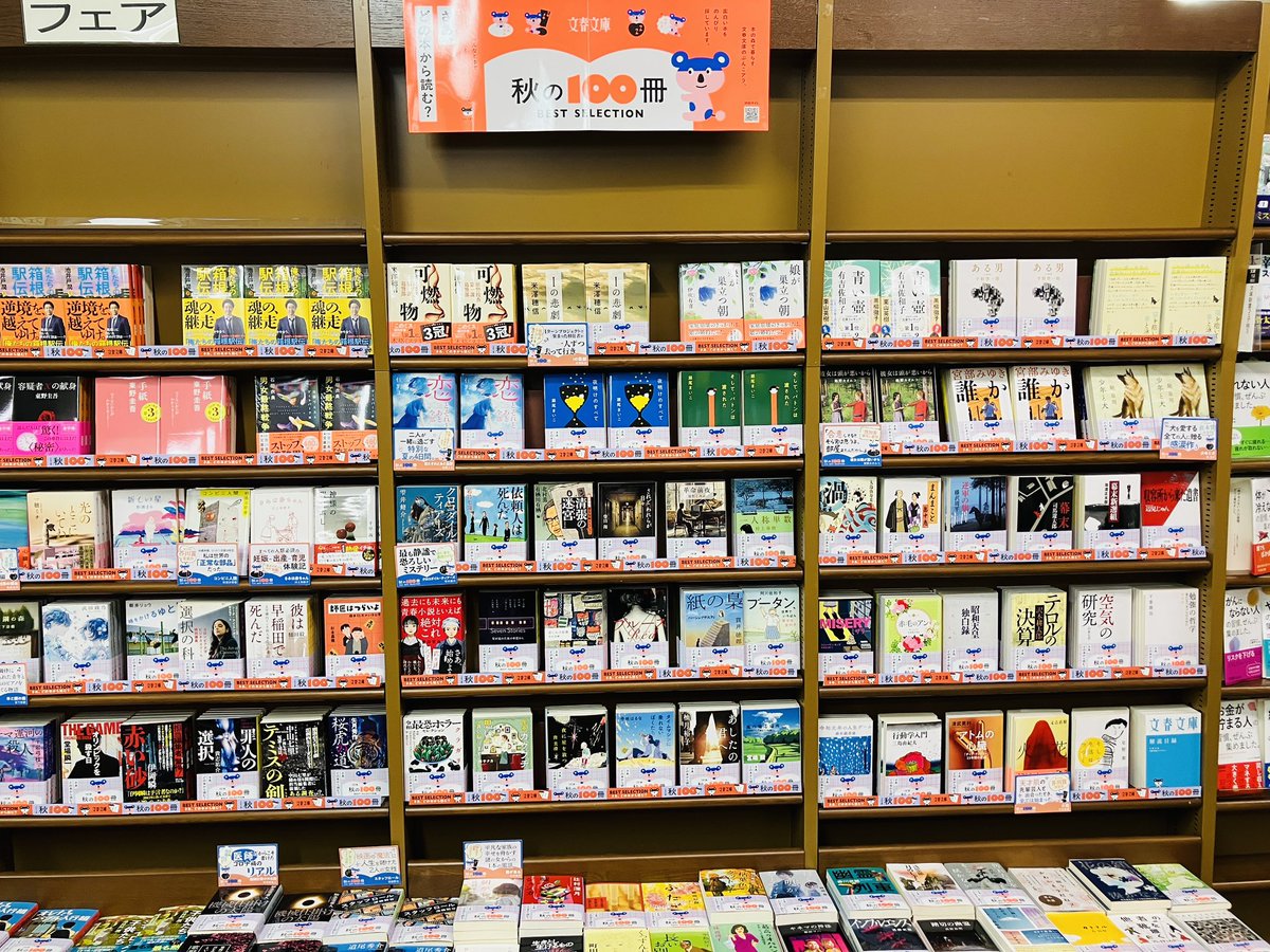 丸善 広島店 on X: 