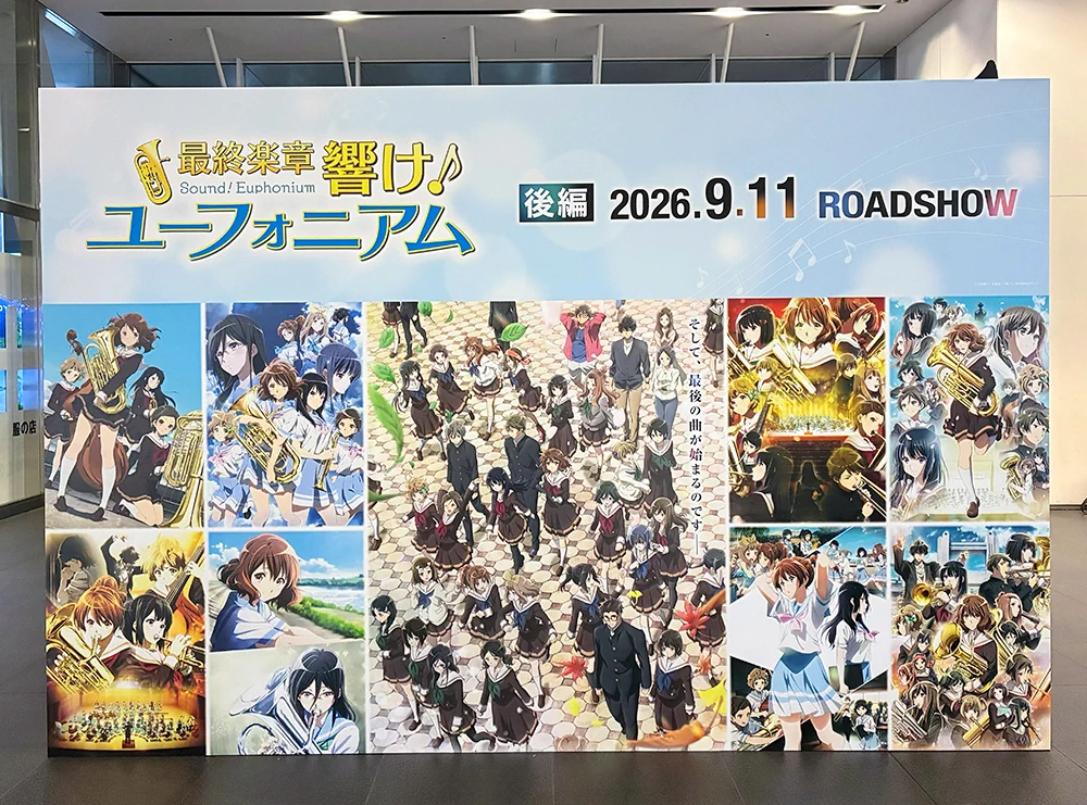 アニメ「響け！ユーフォニアム」公式 on X: 