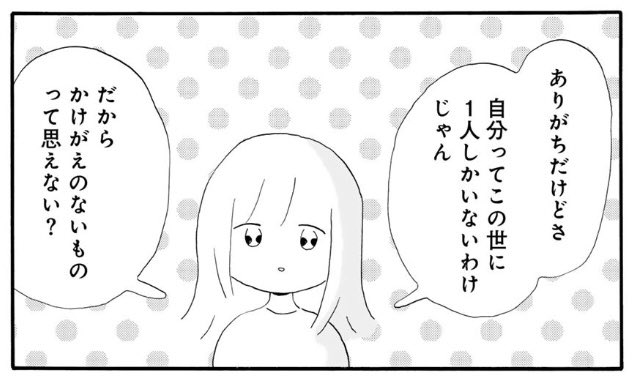 mizogumi's tweet photo. 第20話『みんな悩んでいる』が更新されました！
次回最終回です。
あと1話、どうぞよろしくお願いいたします。
https://t.co/T773Fet1vb https://t.co/ou9isj6Dij