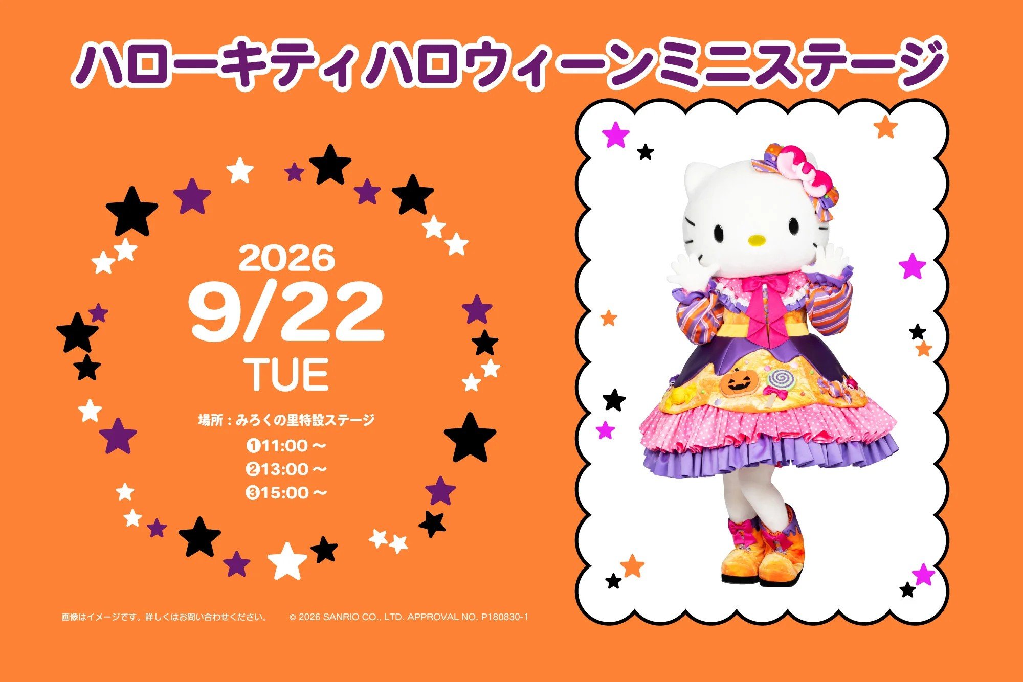 匿名発送❗キティ　バースデー　2022 あさこ（キティちゃんファンクラブ） on X: 