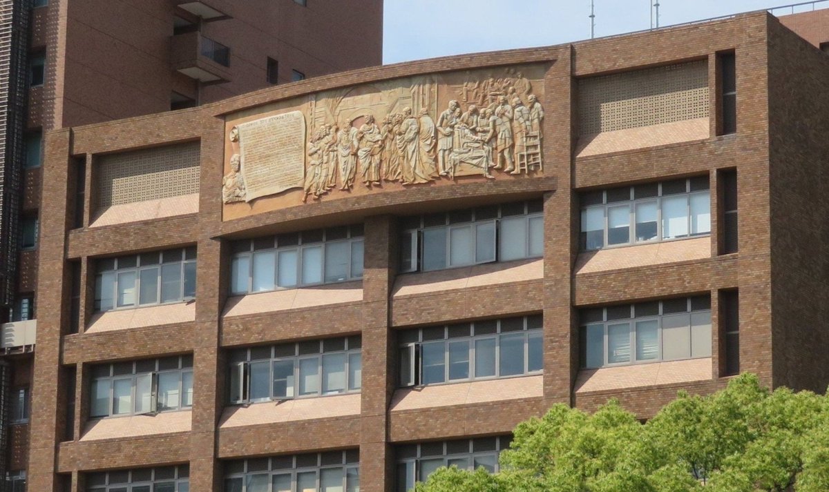 latina_sama's tweet photo. お茶の水に来たら、ここのレリーフを見てみてください。東京科学大学（旧東京医科歯科大学）の建物に古典ギリシャ語の原文で彫ってある、ヒッポクラテースの誓いです。 https://t.co/eX0HEbknBH