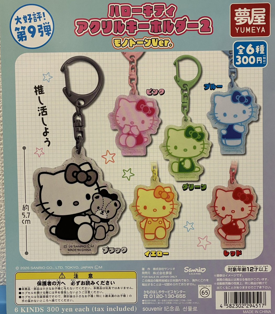 ガシャポンバンダイオフィシャルショップららぽーと和泉店 on X: 