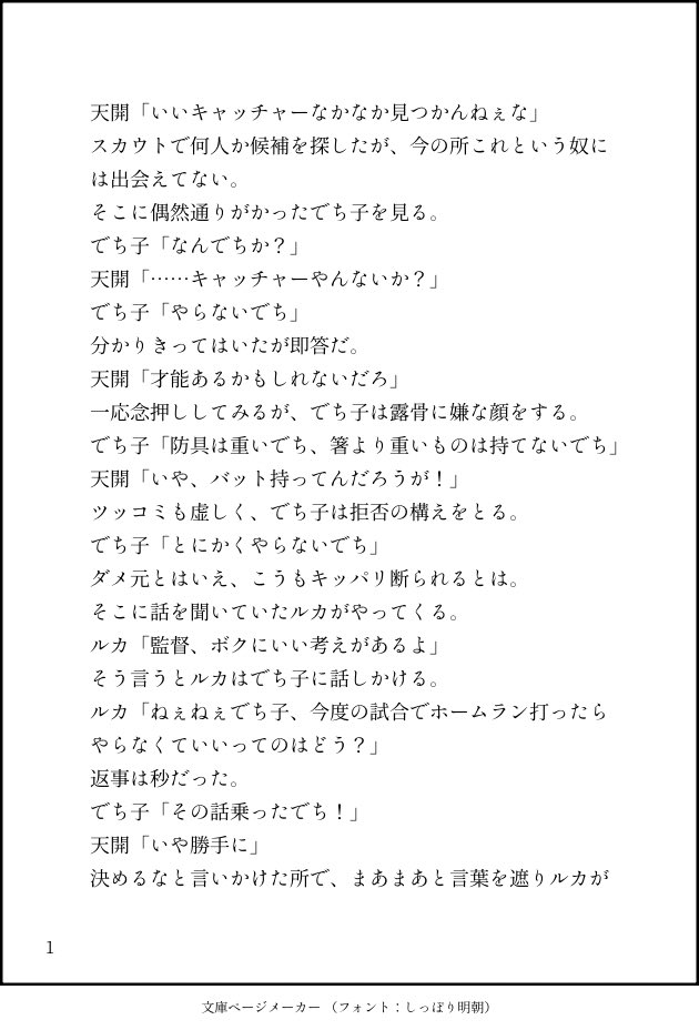 himasugiruze's tweet photo. 部屋ごと栄冠の妄想
『絶対やらないでち』
 #天開司 https://t.co/WQmT5XXO92
