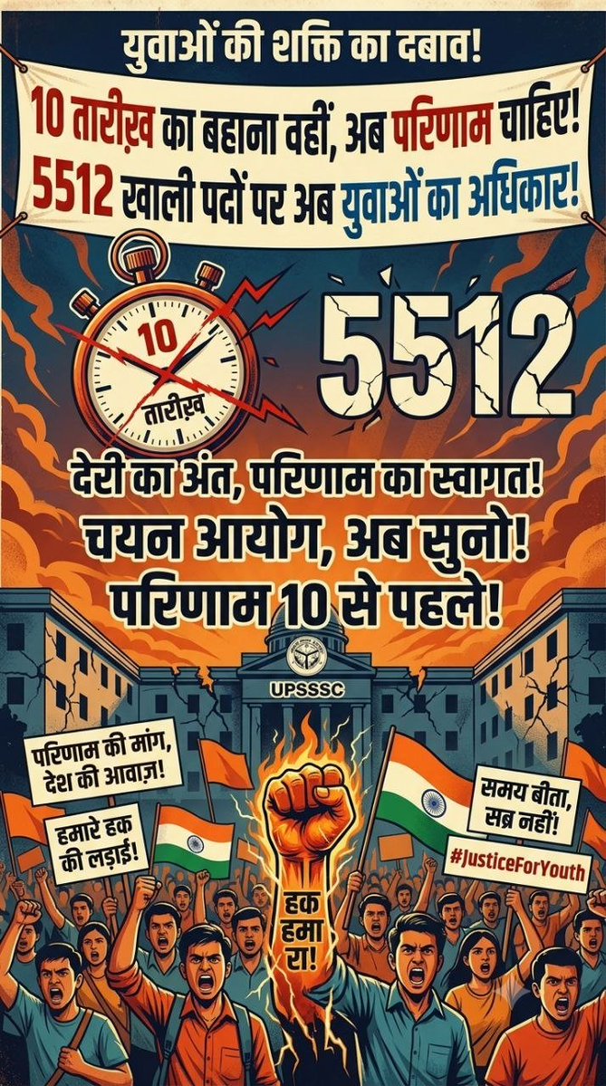 aloksingh7050's tweet photo. #UPSSSC_JA_5512_RESULT
@myogiadityanath @mpbrijeshpathak @TheNewspinch @TheLallantop @UPTakOfficial @DainikBhaskar @ChiefSecyUP @UPGovt https://t.co/Li1MMQRabM
