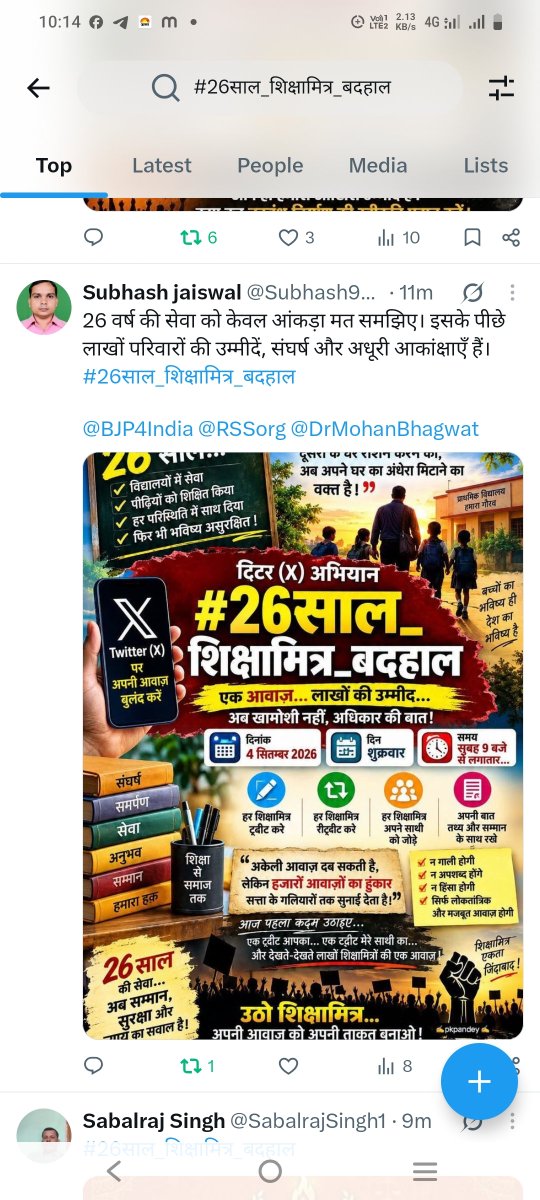 SabalrajSingh1's tweet photo. SABAL RAJ SINGH 
#26साल_शिक्षामित्र_बदहाल https://t.co/l0Oh4c2hI5