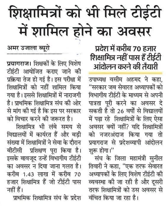 MahfoojAli786's tweet photo. #26साल_शिक्षामित्र_बदहाल
आo मुख्यमंत्री श्री @myogiadityanath जी सभी डेढ़ लाख प्रशिक्षित शिक्षामित्रों को 26वर्षों की सेवा के मद्देनजर प्रशिक्षण पूर्ण होने की तिथि से 38878₹ न्यूनतम प्रशिक्षित वेतन देकर ही नियमितीकरण कीजिए।
@thisissanjubjp
@brajeshpathakup
@ShrichandSharma https://t.co/J4wlNw9FGG