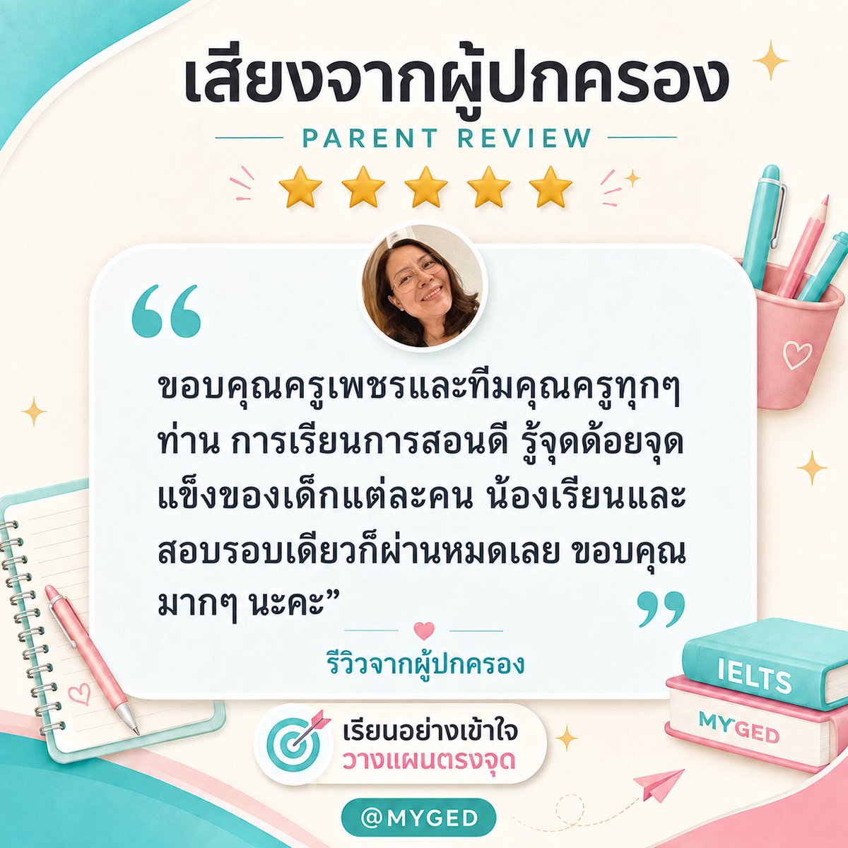 myged_'s tweet photo. อัปคะแนน IELTS ด้วยคำศัพท์ที่ใช่ ✨
เปลี่ยนคำทั่วไปให้ดู Academic มากขึ้น พร้อมเรียนเทคนิคทำข้อสอบกับครูต่างชาติ

✅ Free Mock Test
✅ ปรึกษาและประเมินพื้นฐานฟรี
✅ วางแผนการเรียนระยะยาวเฉพาะบุคคล

สนใจทักมาปรึกษาได้ที่ https://t.co/LIW0evGFPb

#dek69 #สอนielts #ติวielts #ไอเอล https://t.co/TpyAwZRNyk