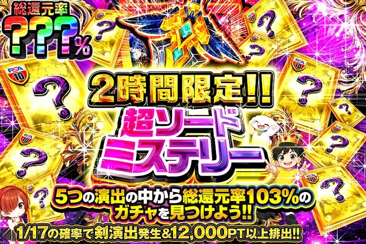 DOPA_0124's tweet photo. ✨ポケモン ミステリー演出トレジャー!!!!✨

5つの演出の中から――
総還元率103%のガチャを見つけよう!! 

💎総還元率???％!!
⏰2時間限定!!

販売開始(https://t.co/UKOJC9fowD)

フォロー&amp;RP&amp;いいねで
1名様に2,000PT🎁
〆切 24時 https://t.co/bwfoKwcwxl