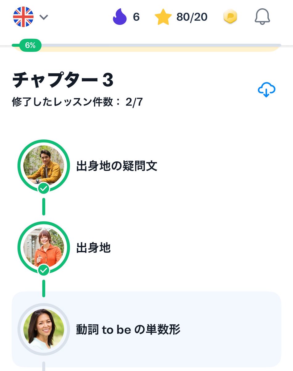 Clara_Journal's tweet photo. Busuuでは英語全課程を最初からやってるよ😄💦 英語たくさん学んだはずだけど色々忘れてるから基礎から学び直し https://t.co/RcxBI0kPNe