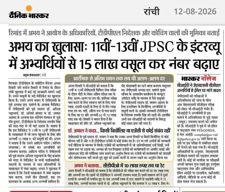 DeepakK67882709's tweet photo. @KiAawaz95273 #justicefor_11th_to_13thJPSC https://t.co/fQrDPHiQYR