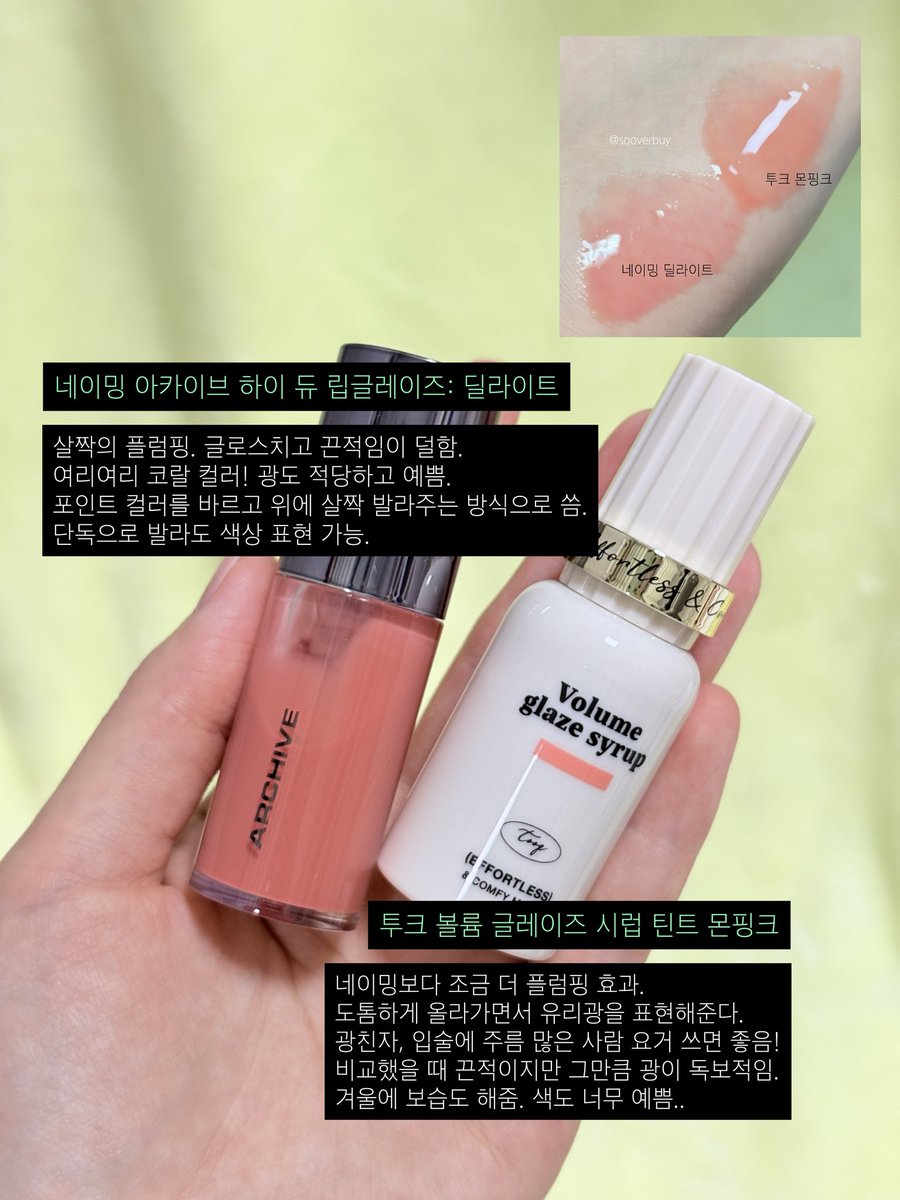 sooverbuy's tweet photo. ☁️ 립 https://t.co/3JJUogCubM