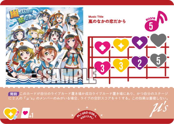 LL_cardgame's tweet photo. 🎈＼#ラブカ 新カード紹介✨／🎈

10月3日(土)発売「プレミアムブースター ラブライブ！ DUO」に収録💖
◤￣￣
嵐のなかの恋だから ＜L＞
　　　　　　　　　　　＿＿◢

本商品は9月26日(土)のカードラボpresents ラブカファンミーティングにて先行販売！

商品情報✅
https://t.co/F8LKhs4Bql

#lovelive