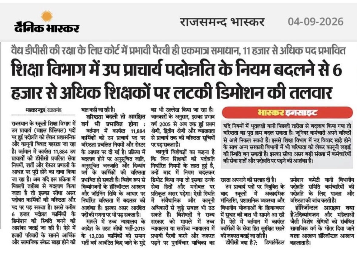 DrBLBhahada's tweet photo. @rajcmo
⁦@madandilawaar⁩ 
@rajeduofficial https://t.co/gVQjpluBC1