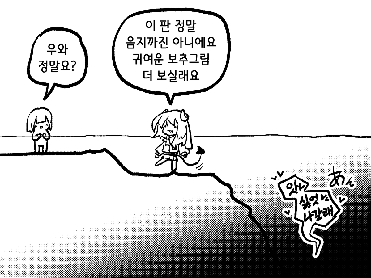 Apa_Carot's tweet photo. 절대 안전선 너머를 궁금해하지 마 https://t.co/1bMxiMHRfi