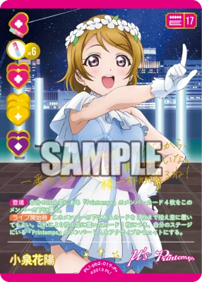ラブカ公式】ラブライブ！シリーズ オフィシャルカードゲーム on X