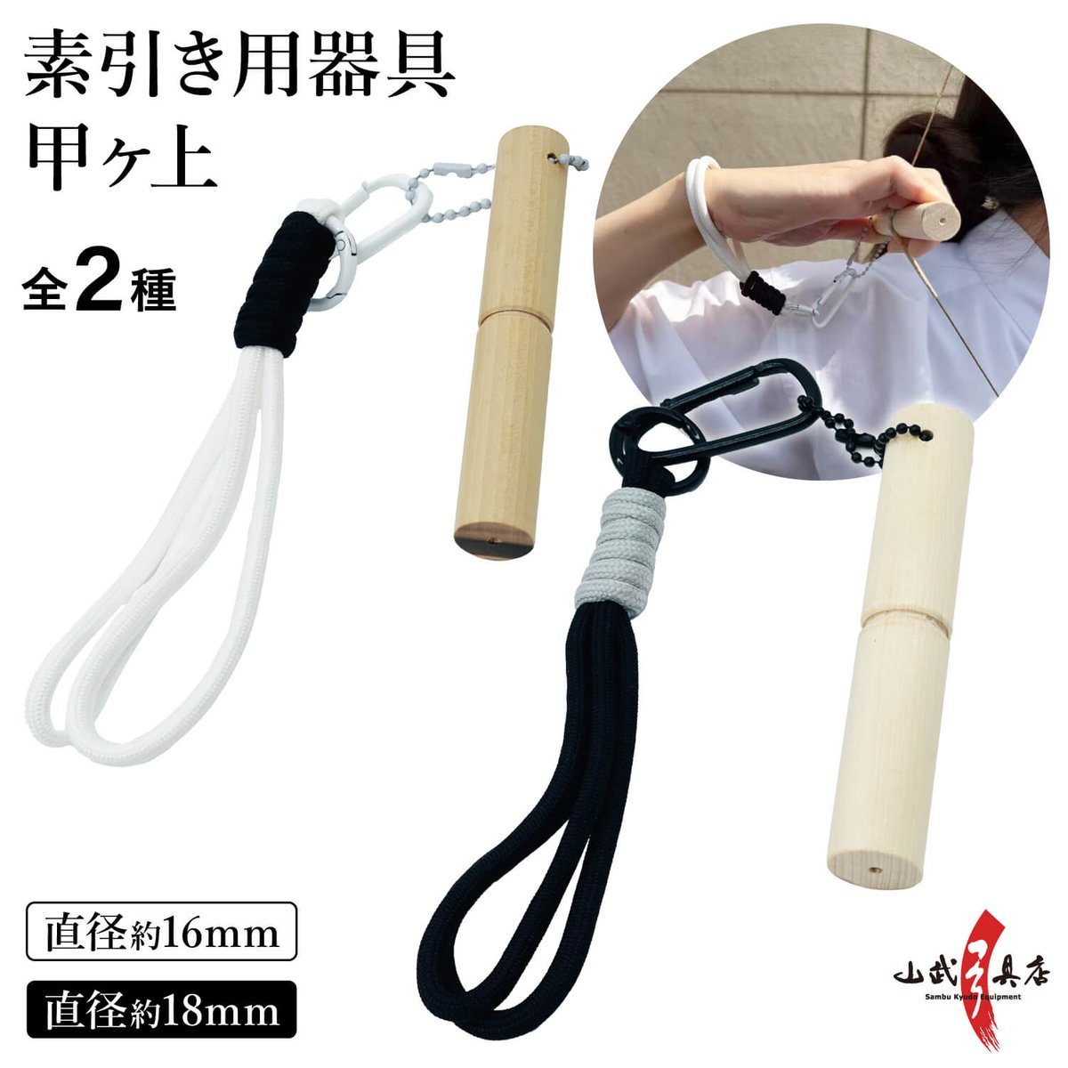kyuguten's tweet photo. 📢 新商品のお知らせ 📢

素引き用器具 【F-417】
https://t.co/4xAs1wQiqX

弓道場での練習はもちろん、部活動などでの素引きにもおすすめです。
ぜひ、ご検討ください！ https://t.co/kzyvaIaL3d