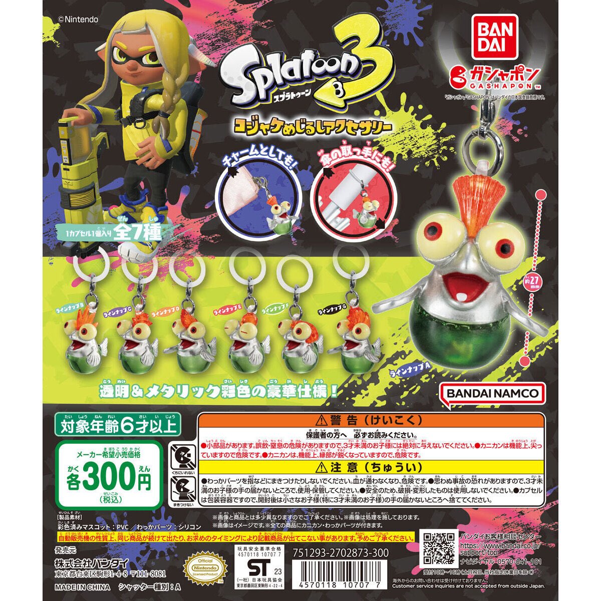 Koumanokami's tweet photo. まさかのスプラトゥーンめじるし入荷 https://t.co/NVlgmZQKa7