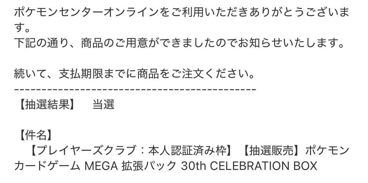 tamaco_0404's tweet photo. もしかして応募者全員サービスか https://t.co/8iicTRcEz9