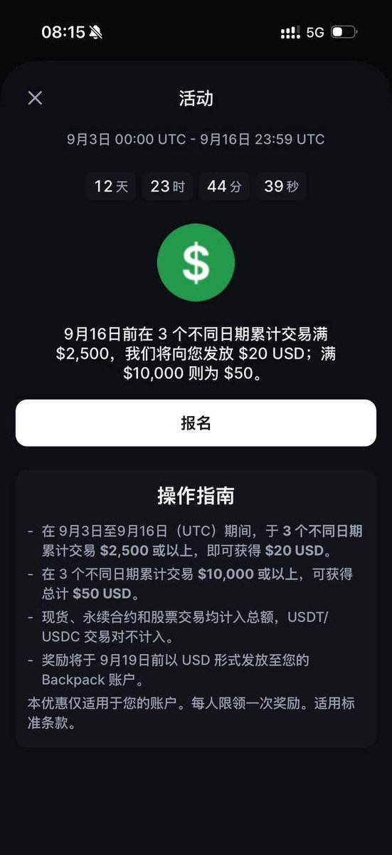 CryptoPikachu's tweet photo. 50u💰羊毛可薅！！
Backpack老朋友回归礼🎁

要求：
1. @Backpack_CN 沉默老用户
2. 在3个不同日期交易满10000u, 直接领50u
3. 现货/合约/美股现货/美股合约都算数

小技巧：
美股现货现在交易0手续费，点点小手就能领

快去查看下邮箱📮
看看是否符合沉默老用户召回活动资格吧！！