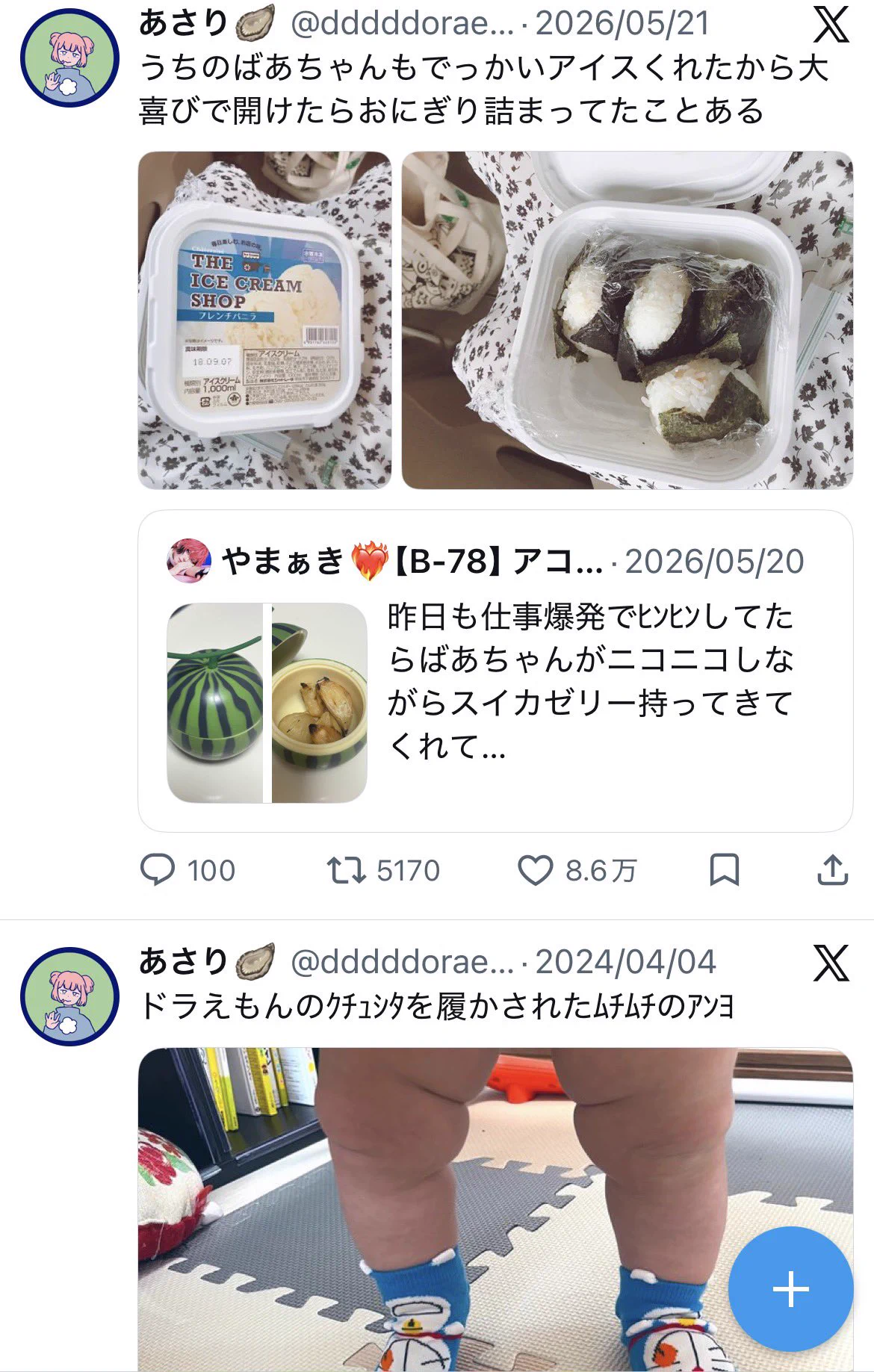 あさり🦪 (@dddddoraemoon) / X