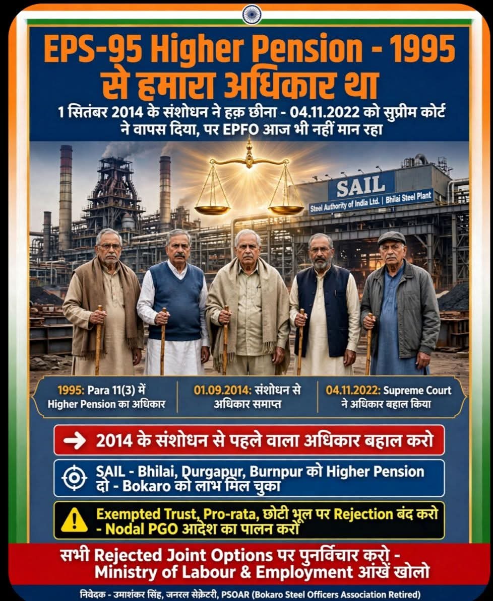 Rudram62's tweet photo. इपीएफओ करे स्वीकार।  देना ही पड़ेगा पेंशनरों का अधिकार।  @officialepfo @LabourMinistry https://t.co/ueH8OvyVca